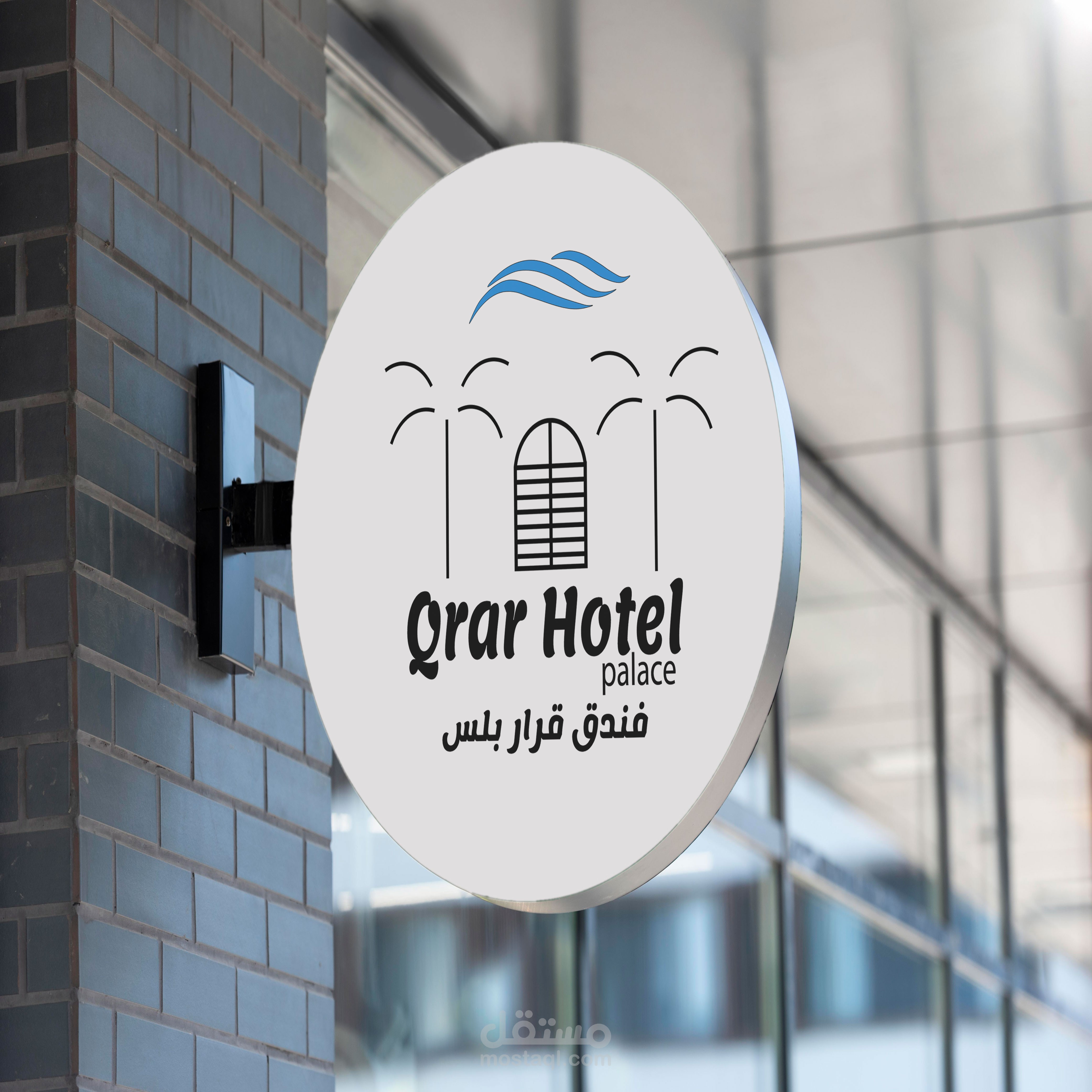 تصميم شعار فندق