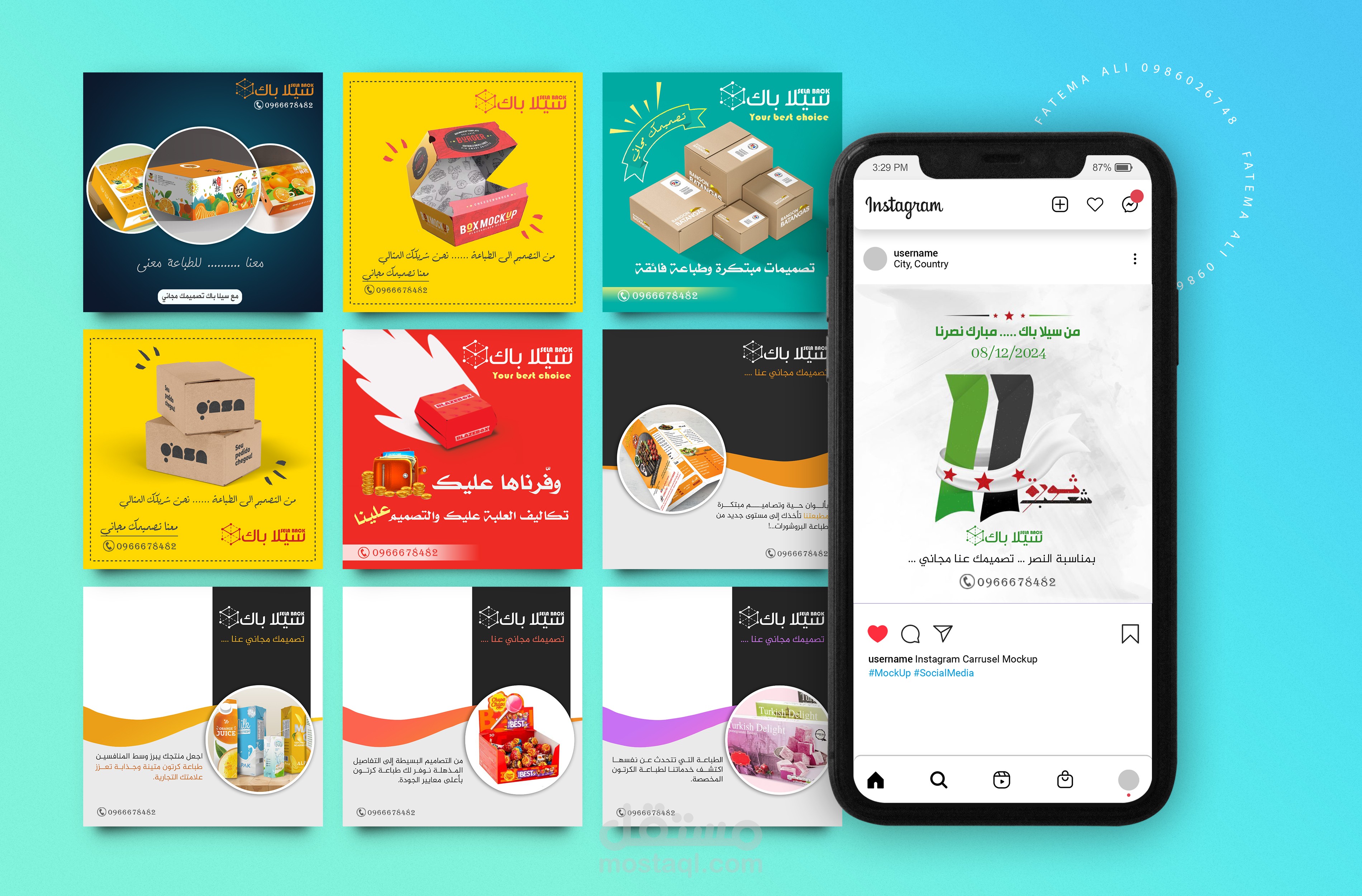 اعلان سوشال ميديا (بوستر)