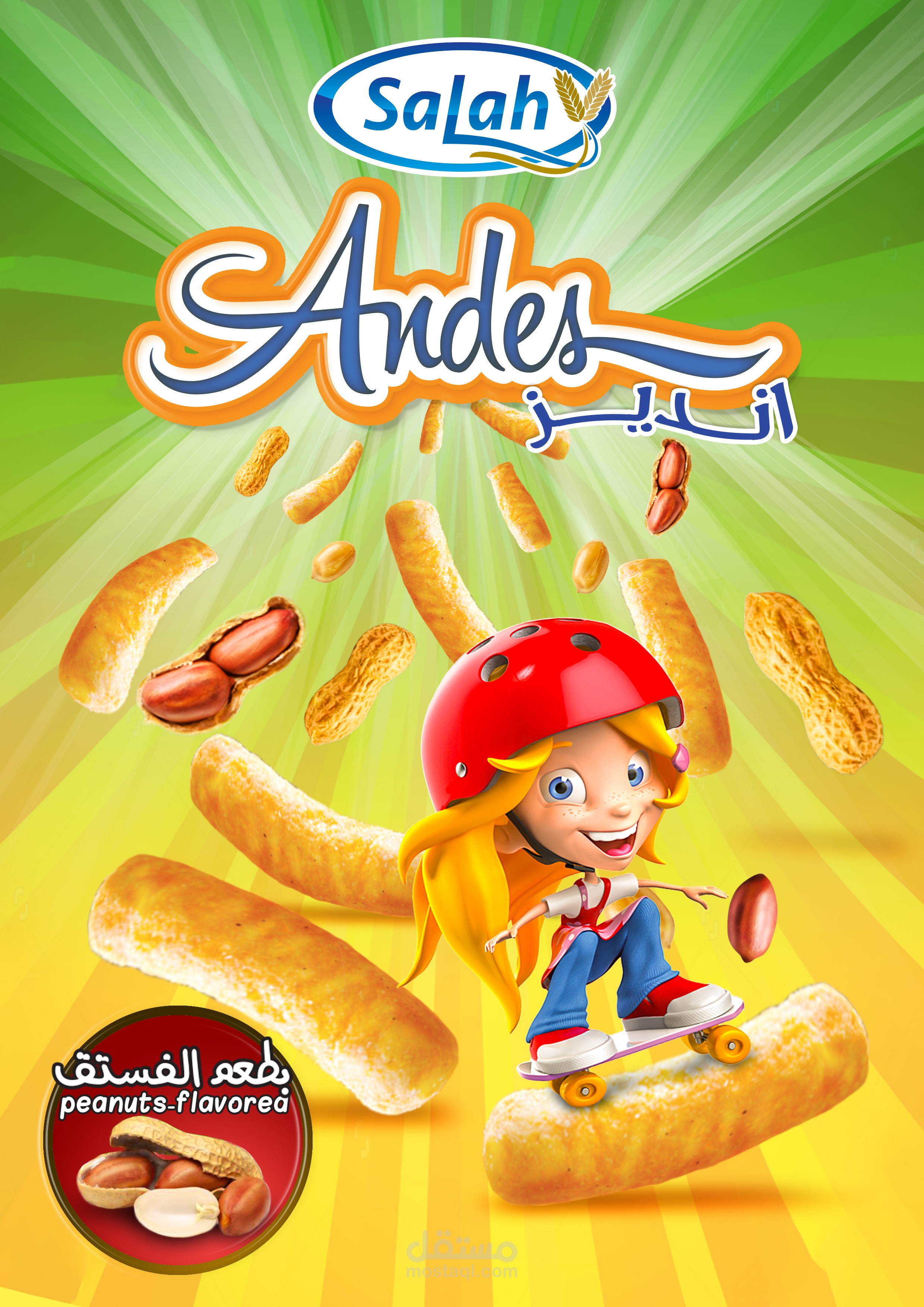 تصميم ليبل وغلاف لمنتجات شيبس