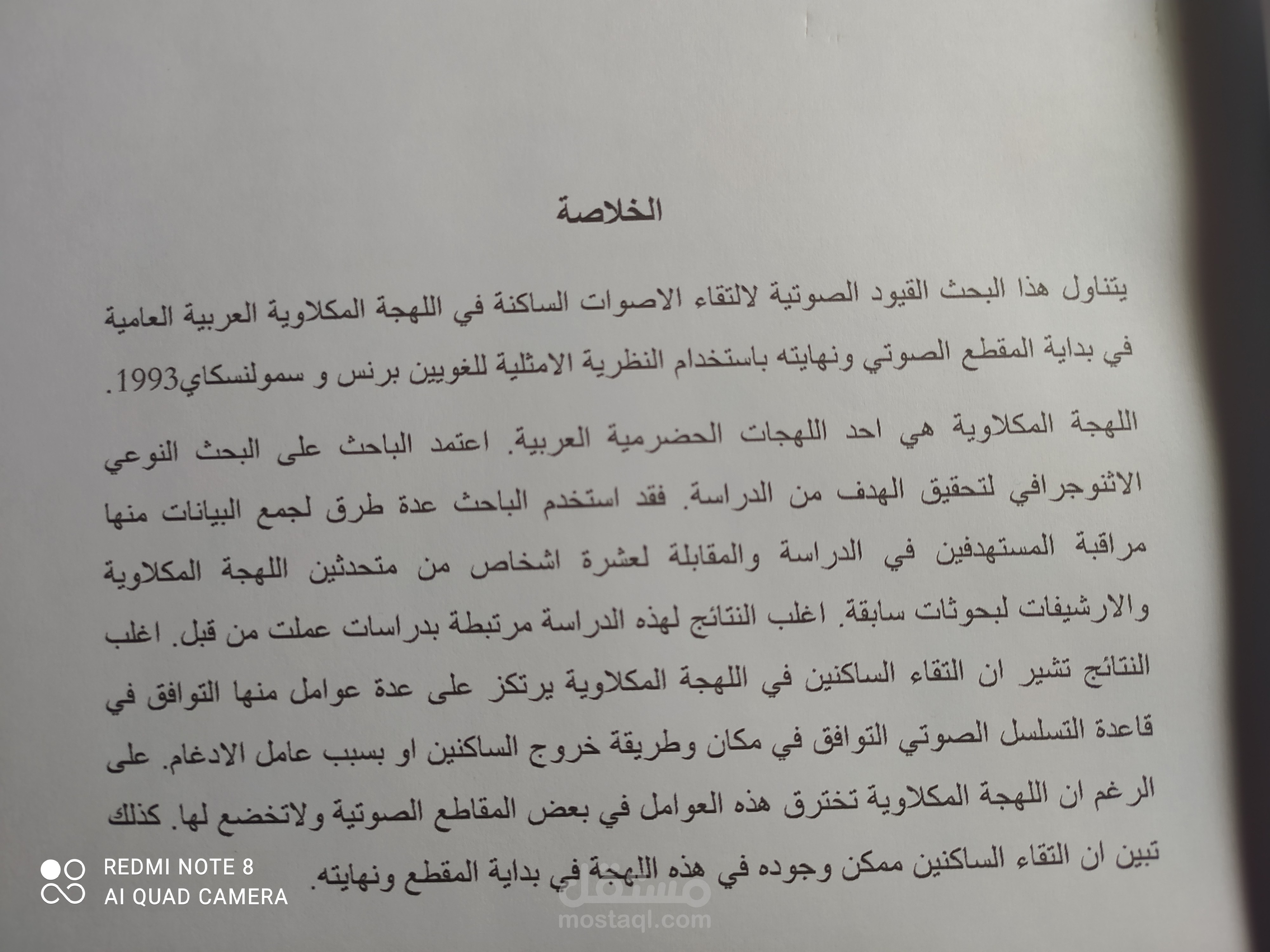 ترجمة مقدمة بحث