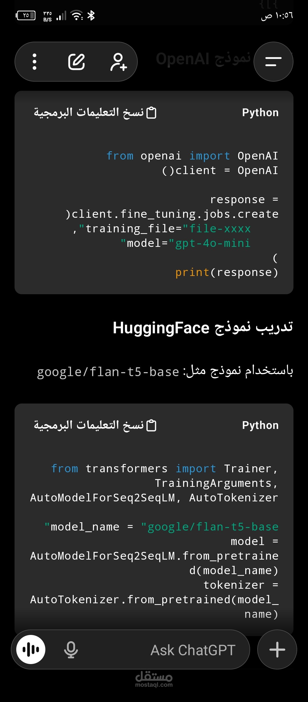 صنعت ai معدل بشروط معينة
