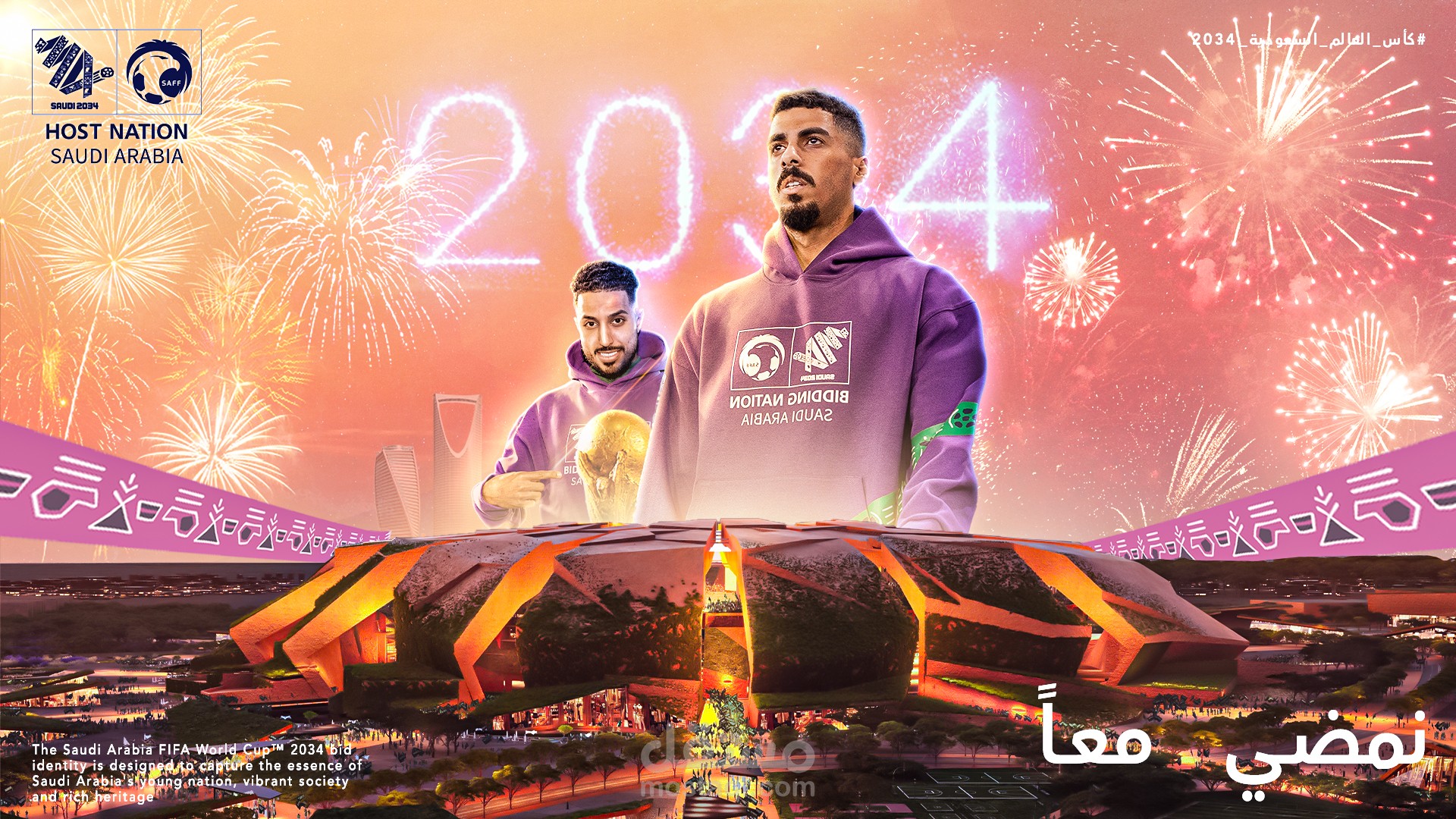 تصميم اعلاني لكاس العالم السعوديه 2034