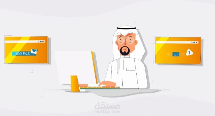 تحريك موشن جرافيك احترافي لصالح موقع مساعد الجامعات