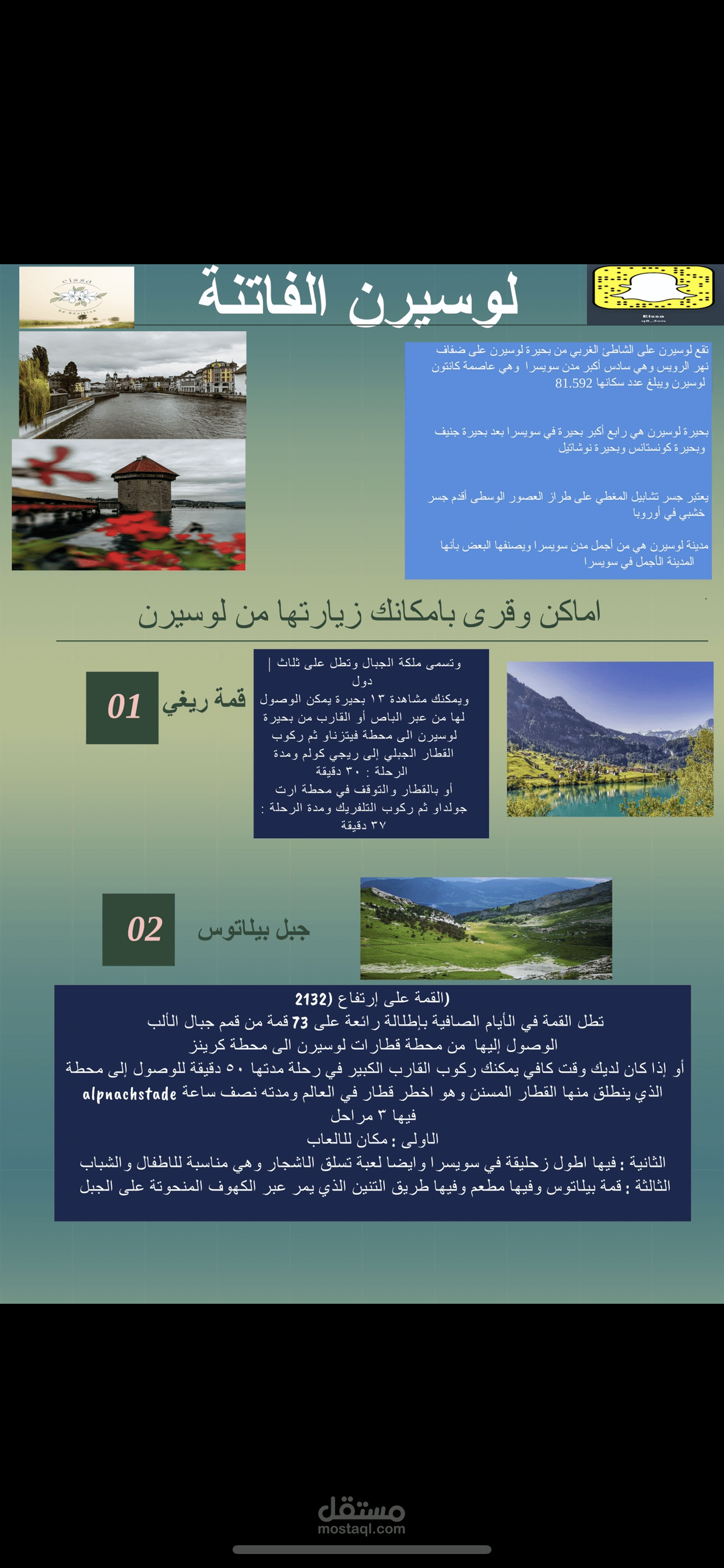 جزء من تصاميمي