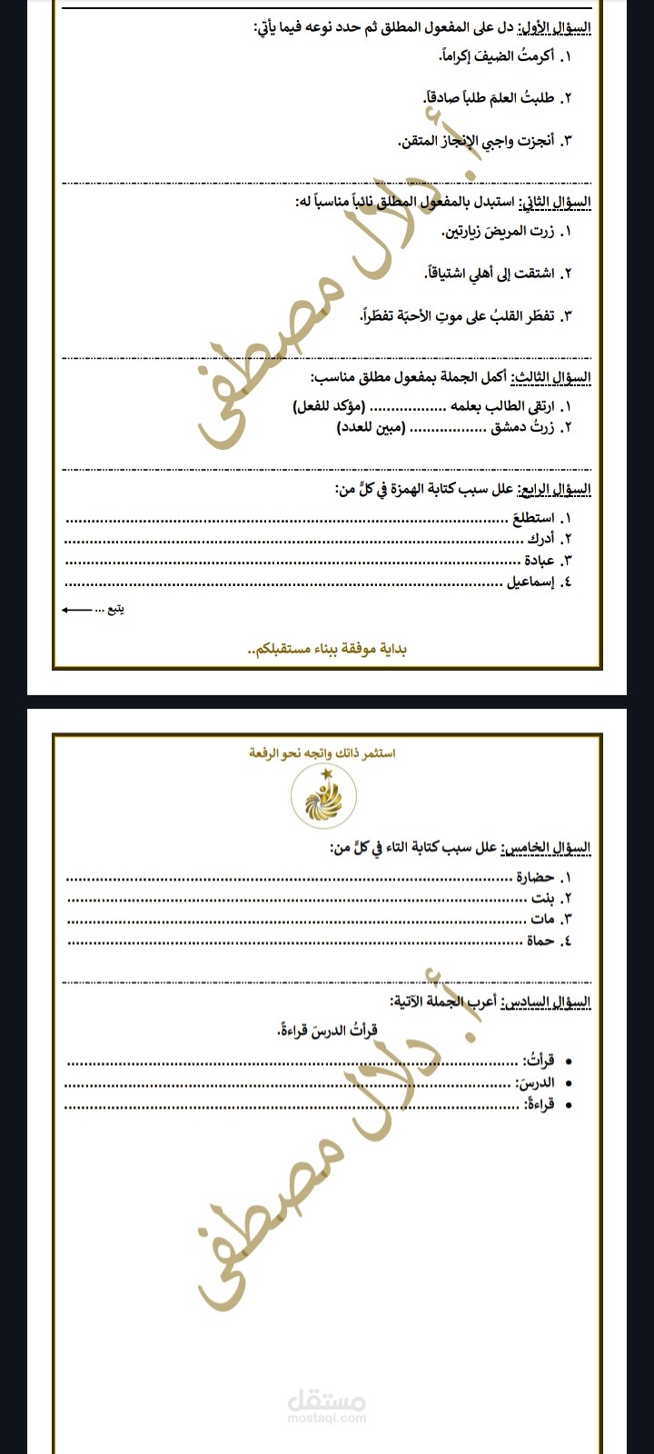 تنضيد