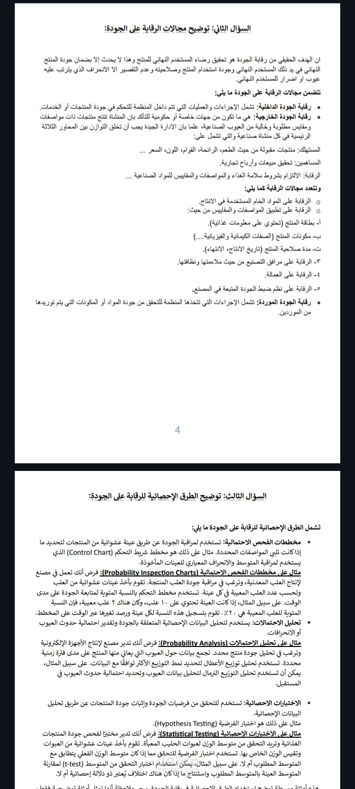 تنضيد وإدخال بيانات