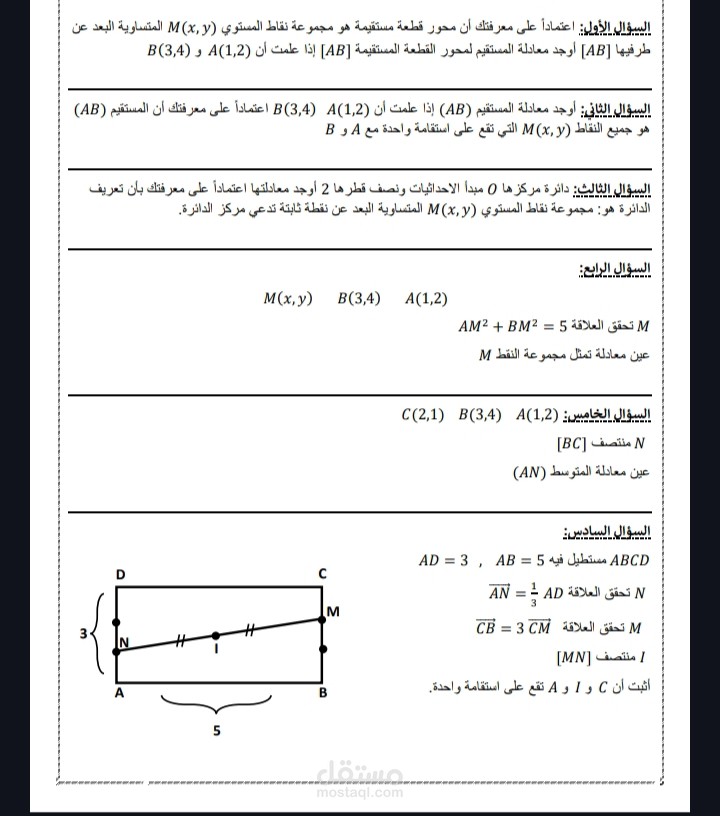 تنضيد رياضيات وفيزياء وكيمياء