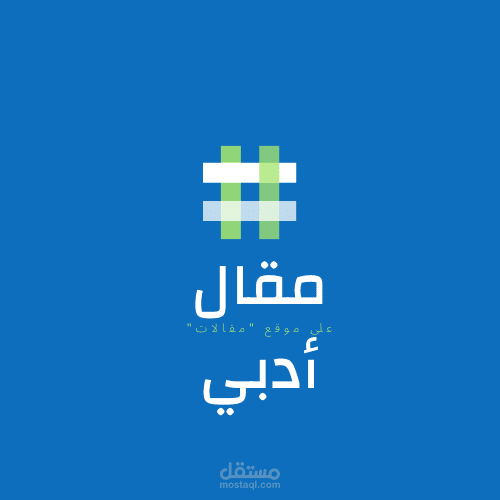 موقع مقالات