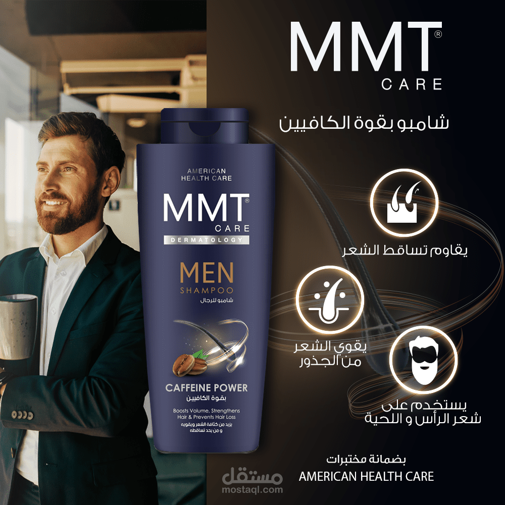 إعلان لشامبو رجالي