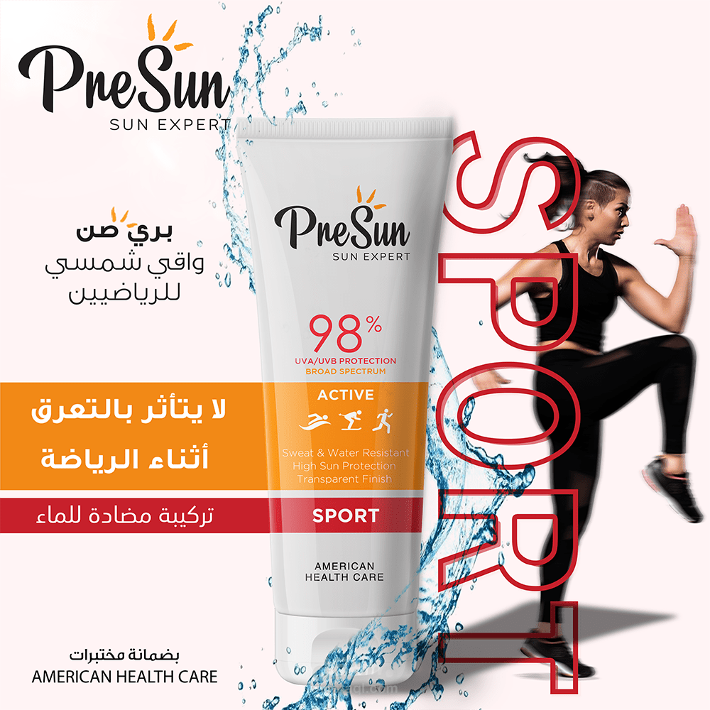 إعلان لواقي شمسي