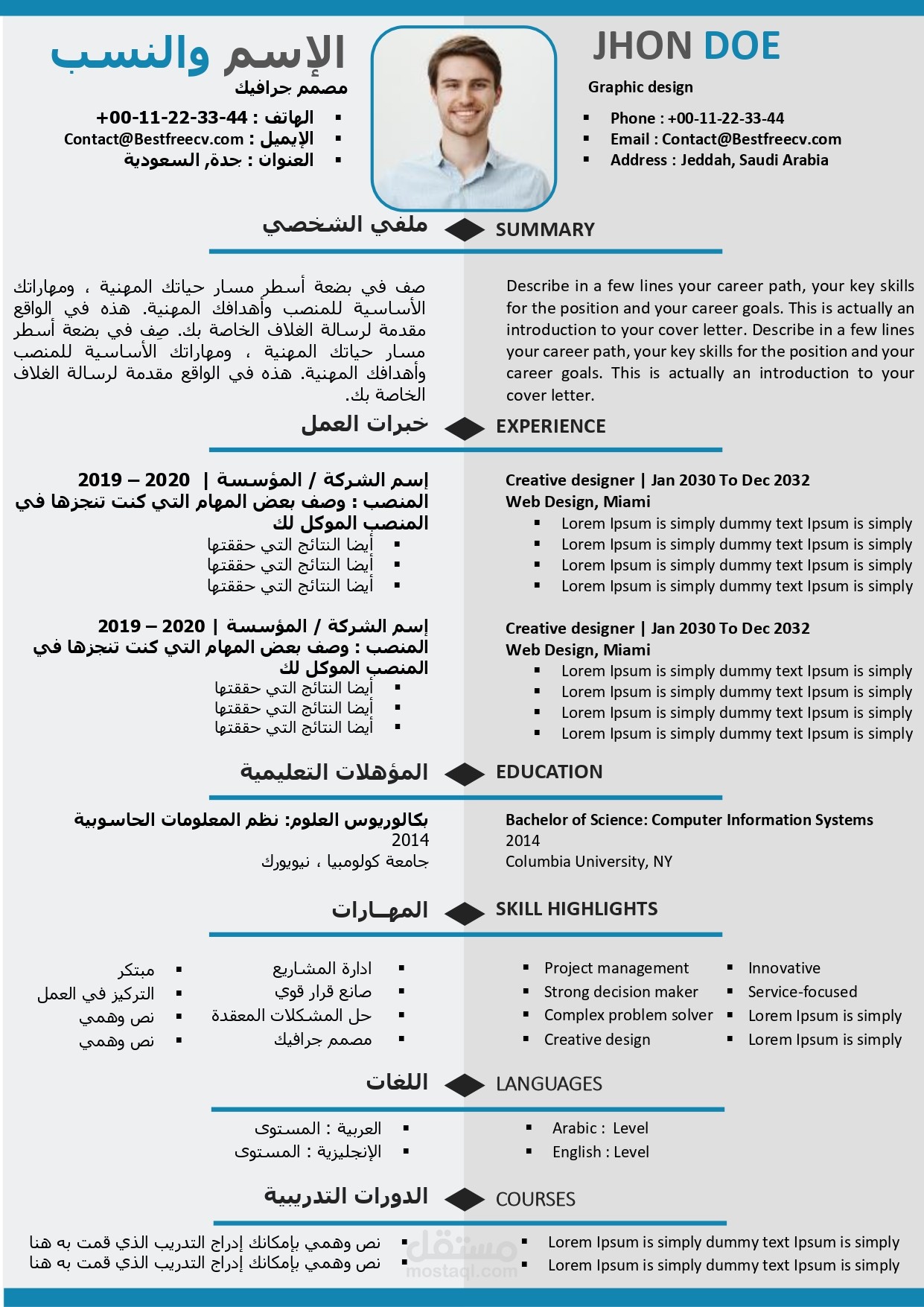 تصميم سيرة ذاتية