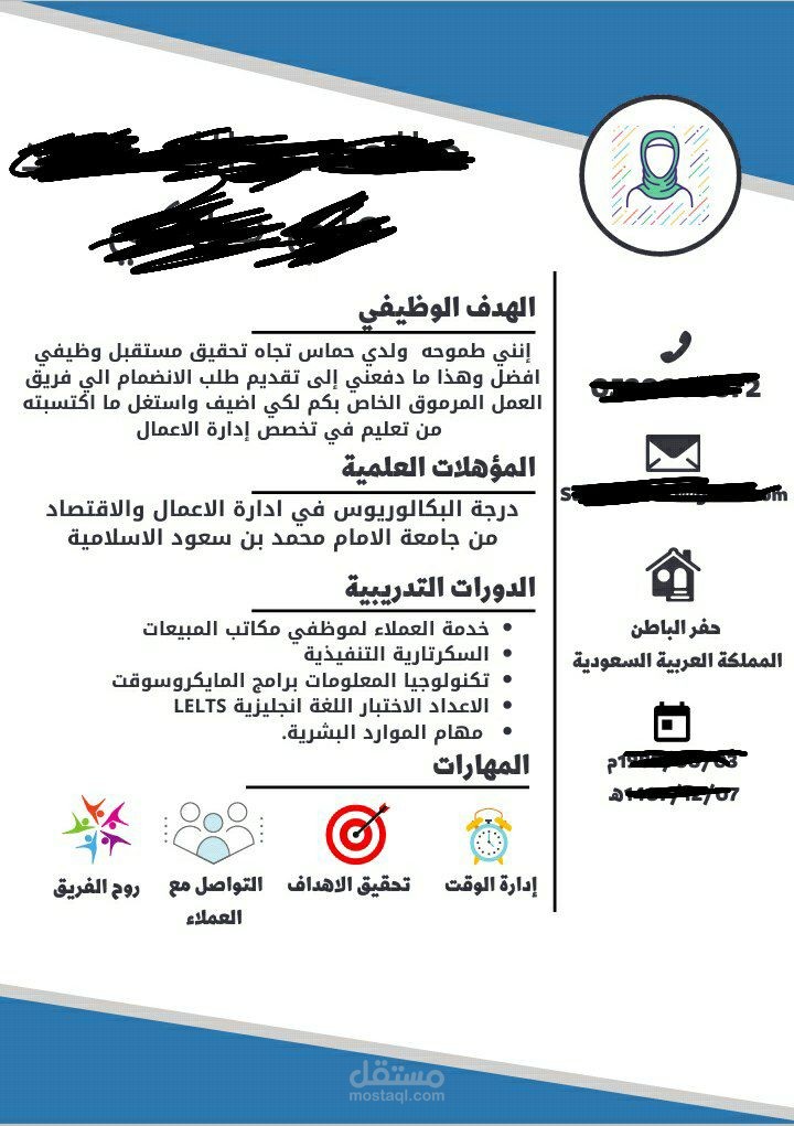 cv سيرة ذاتية