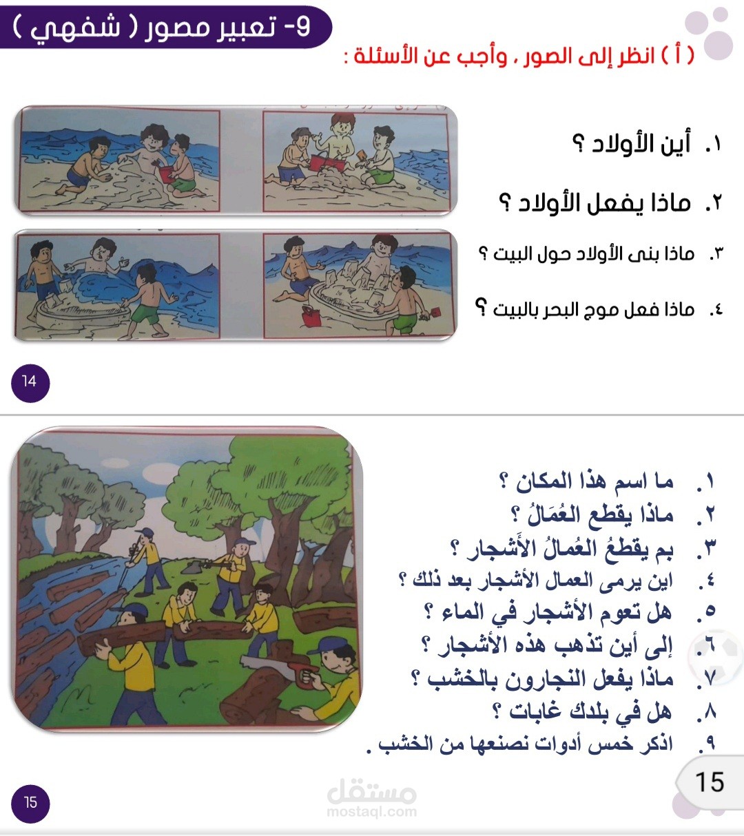 عرض بور بوينت