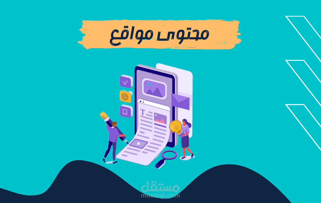 كتابة محتوى المواقع || البروفايل التعريفي للعلامات التجارية