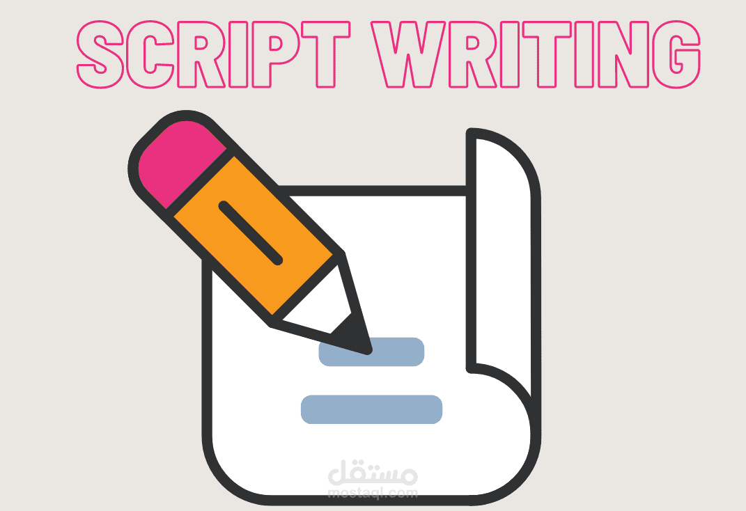 سكريبت إعلاني || Advertising Script