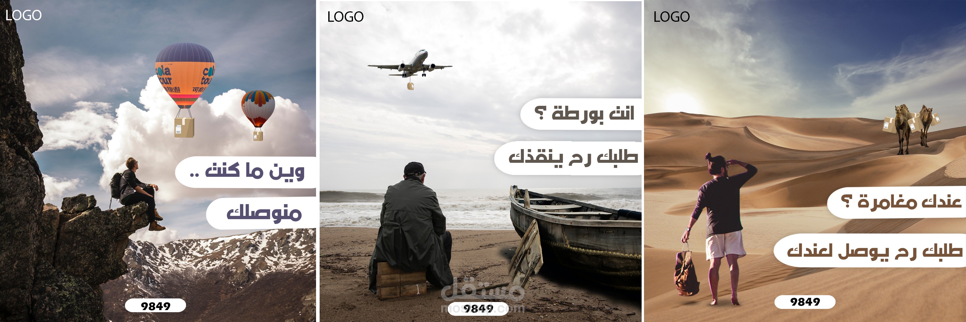 اعلان شركة توصيل