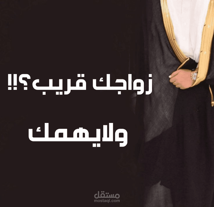 اعلان سناب شات لقاعة زواج