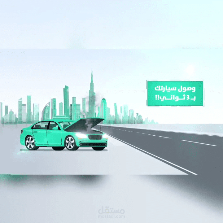 فيديو اعلاني موشن جرافيك
