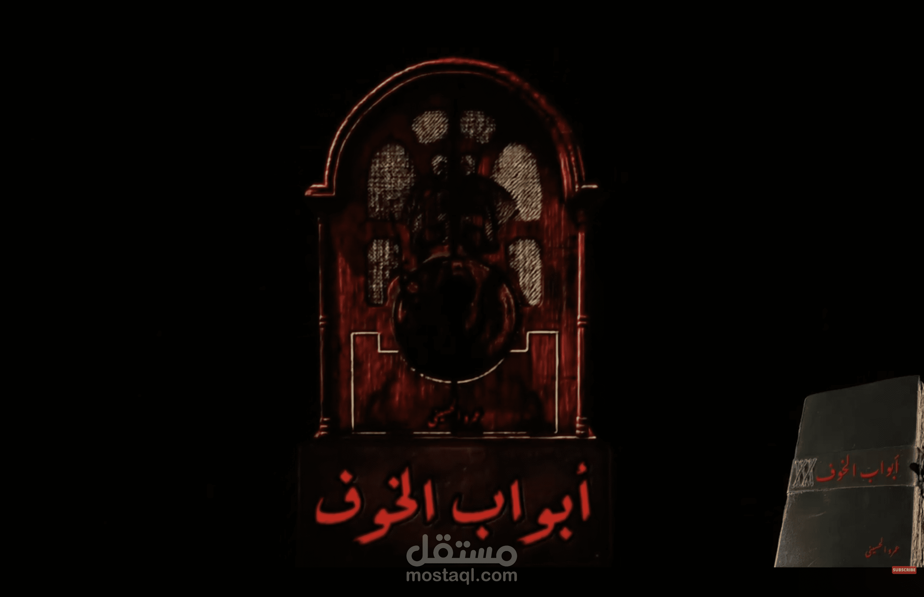 مشروع قصصي متكامل: تأليف وسكربت، تعليق صوتي، مونتاج وتأليف موسيقي