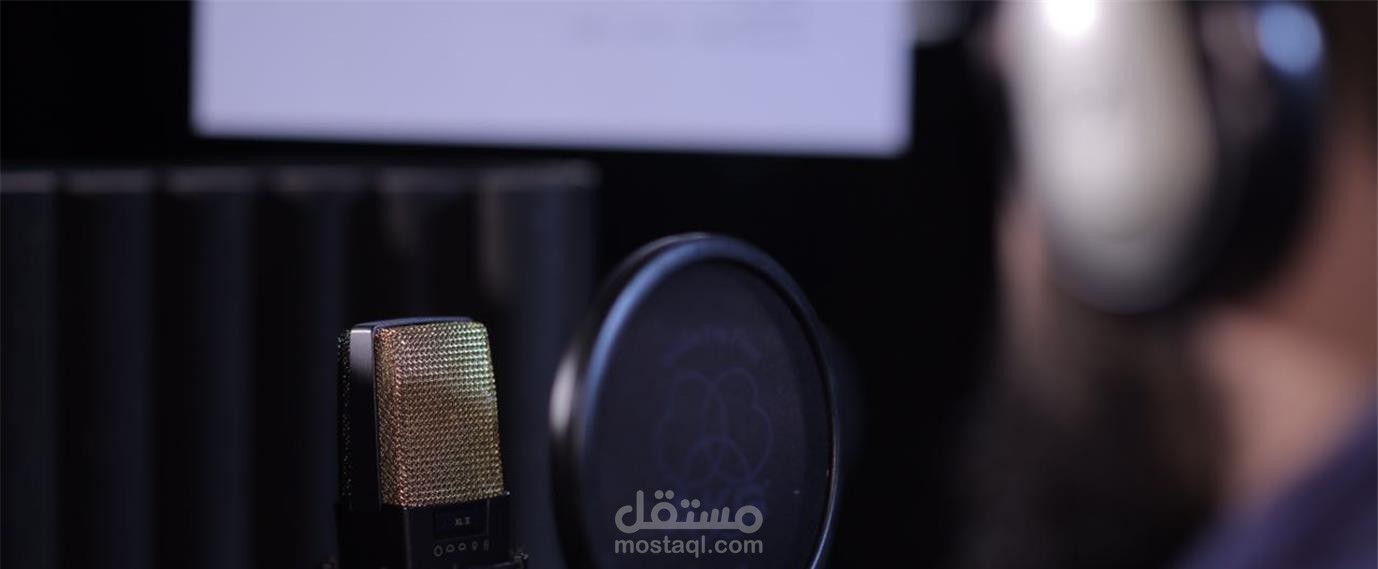 تعليق وتسجيل صوتي احترافي بجودة عالية واحترافية