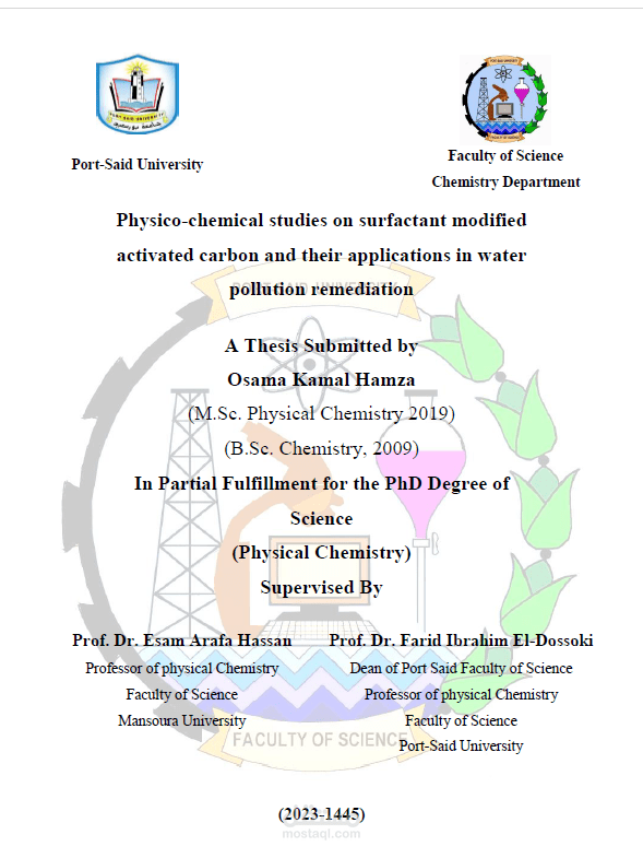 إِعْدَادُ رَسَائِلِ اَلدُّكْتُورَاه فِي اَلْكِيمْيَاءِ