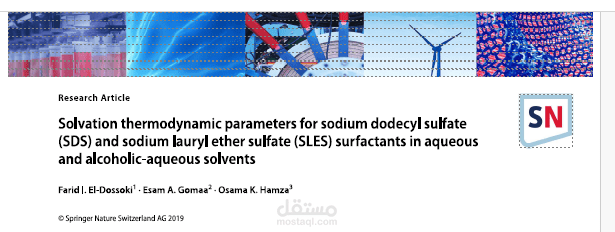 إِعْدَادٌ وَتَنْسِيقُ وَنَشْرُ بَحْثٍ عِلْمِيٍّ