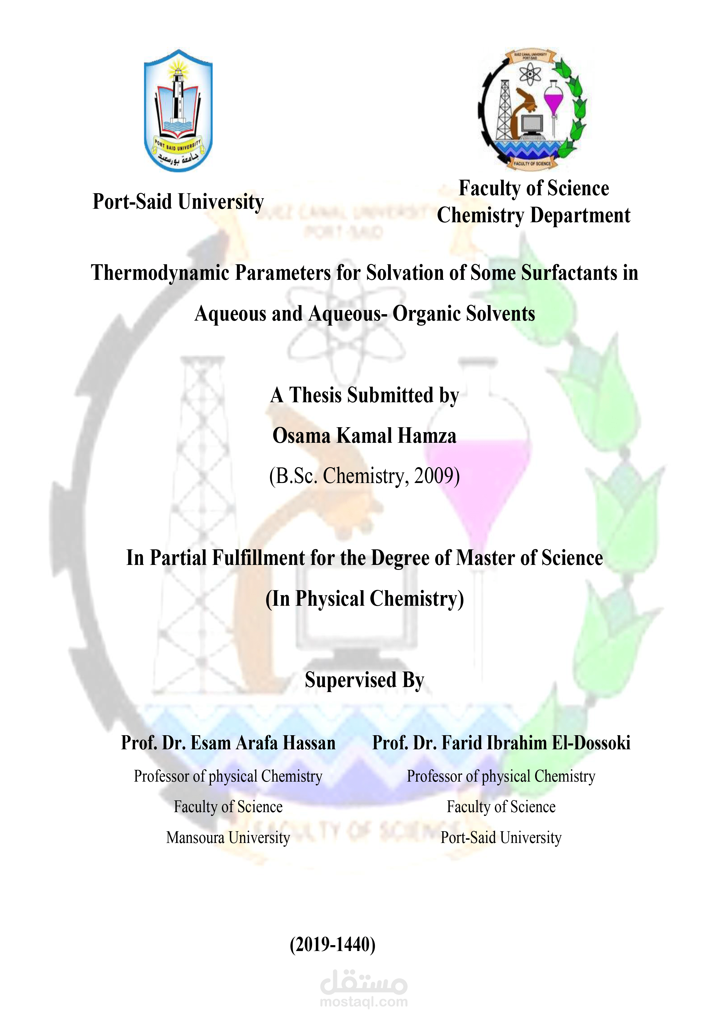 إِعْدَادُ رَسَائِلِ اَلْمَاجِسْتِير فِي اَلْكِيمْيَاءِ