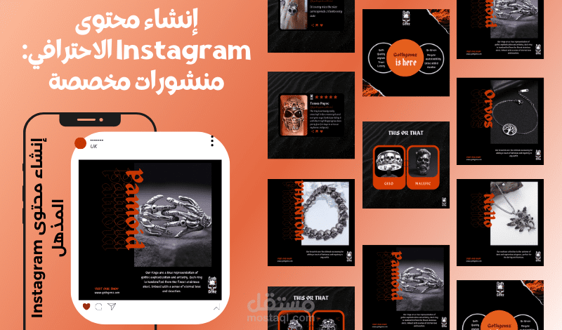 تصميم بوستات السوشيال ميديا بجودة عالية