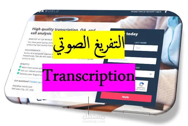 التفريغ الصوتي باللغة الانجلزية للفديوهات والمقاطع الصوتية