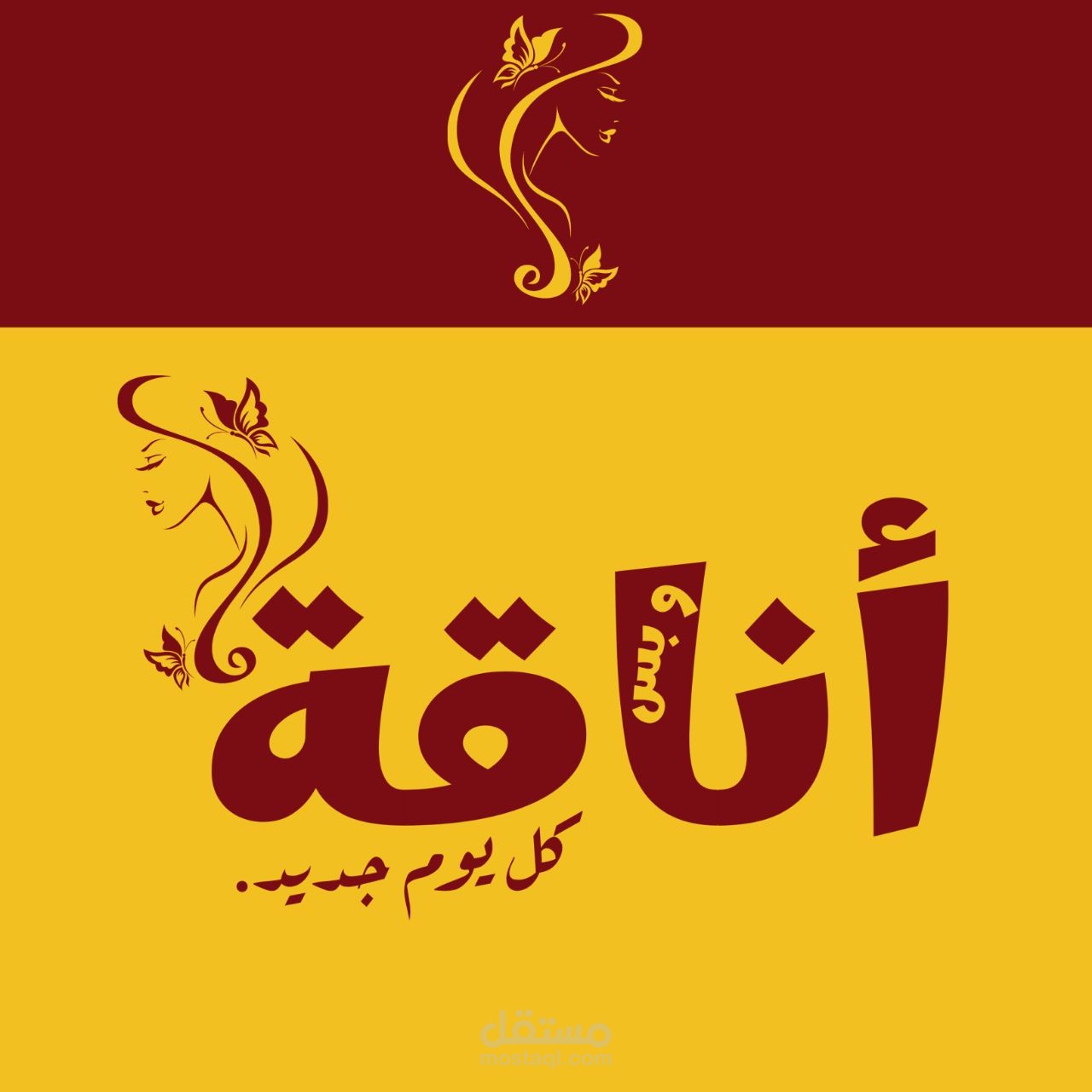 مجموعة تصاميم شعارات لمحلات ملابس  إلكترونية