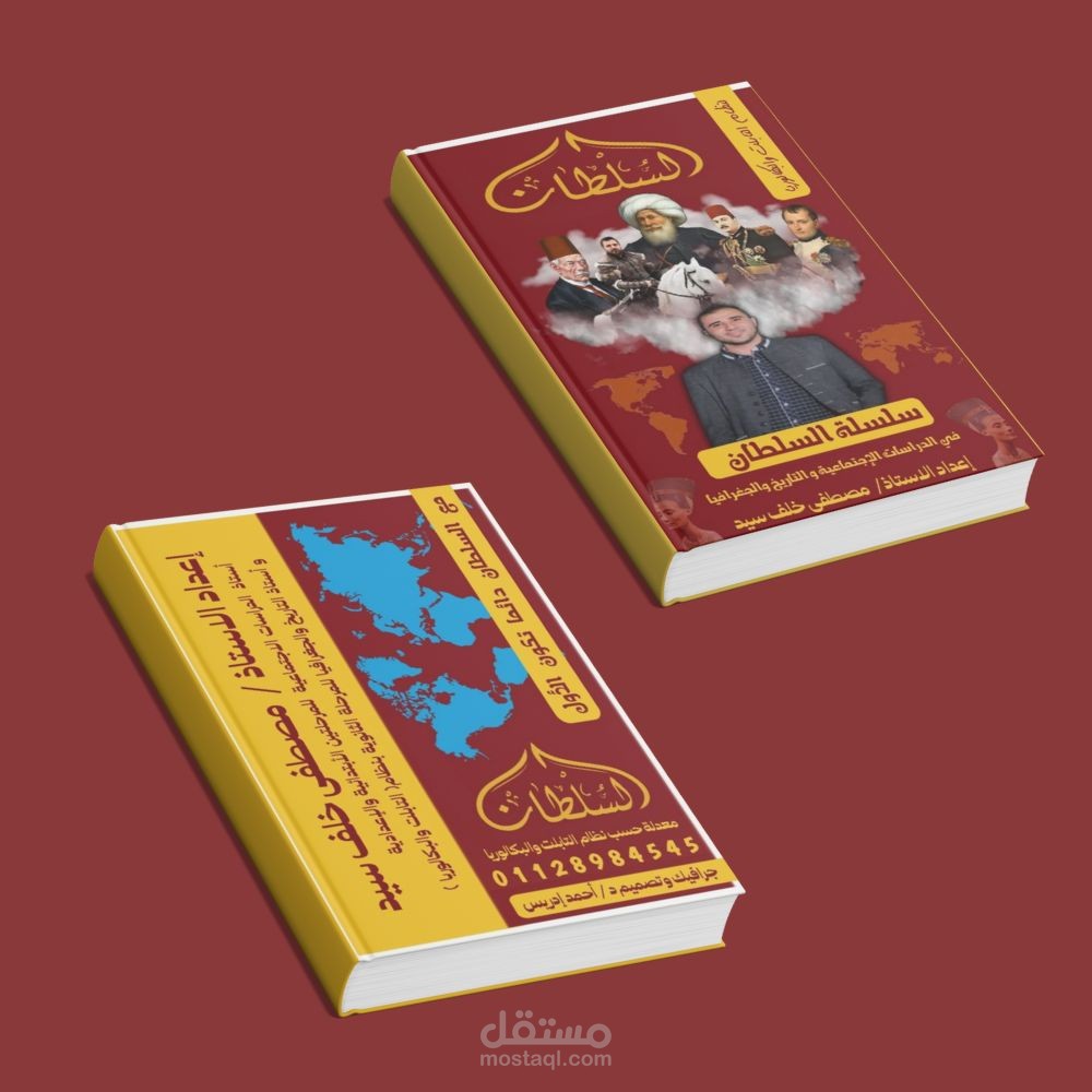 جزء من تصميماتي في أغلفة الكتب الدراسية والمطبوعات