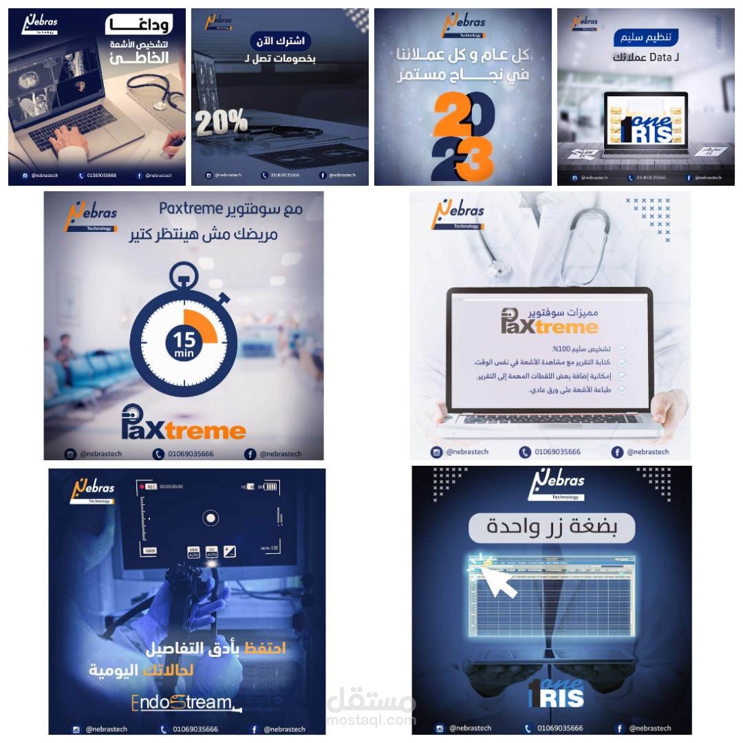 تصميمات سوشيال ميديا  خاصة ب Software Paxtreme and OneRis