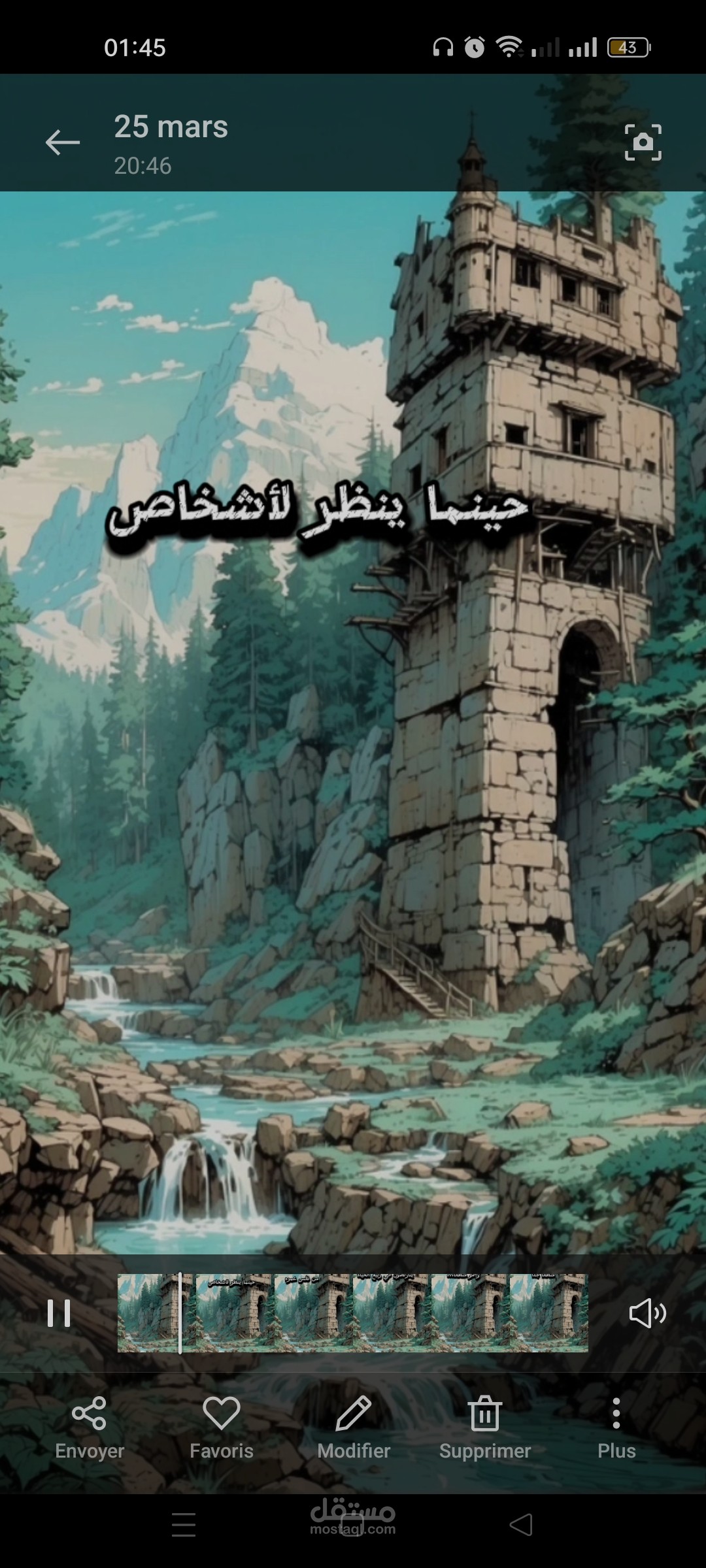 فيديوا لصناعة المحتوى