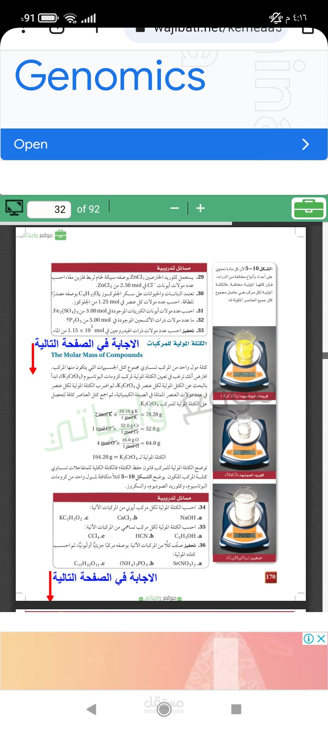 تدريس كيمياء