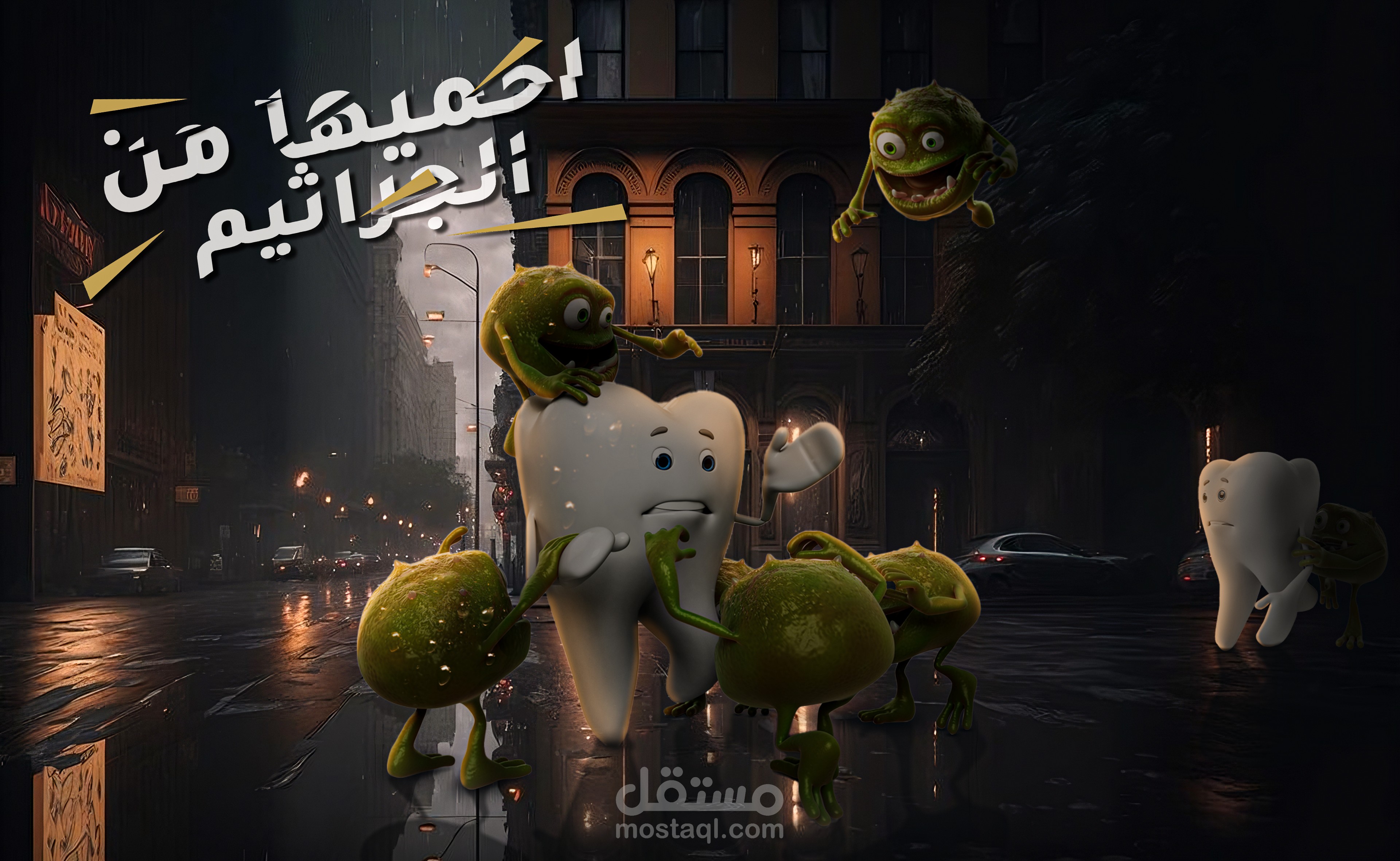 تصاميم لي طبيب اسنان