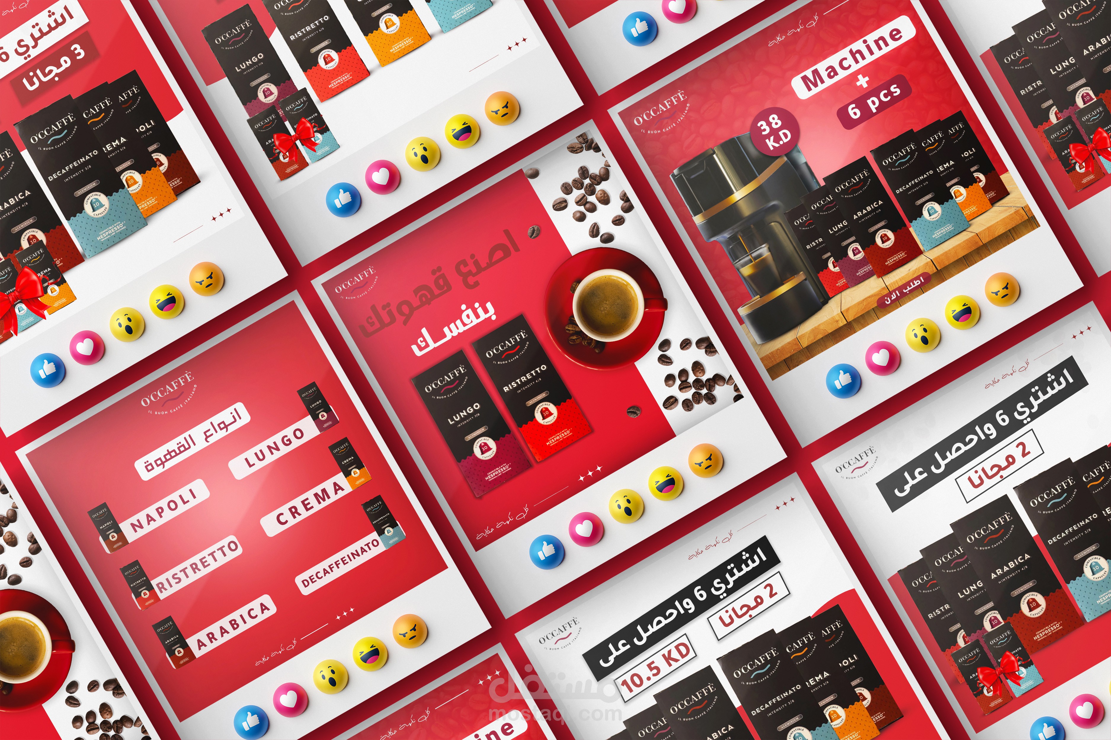 تصميم لشركة بن قهوة