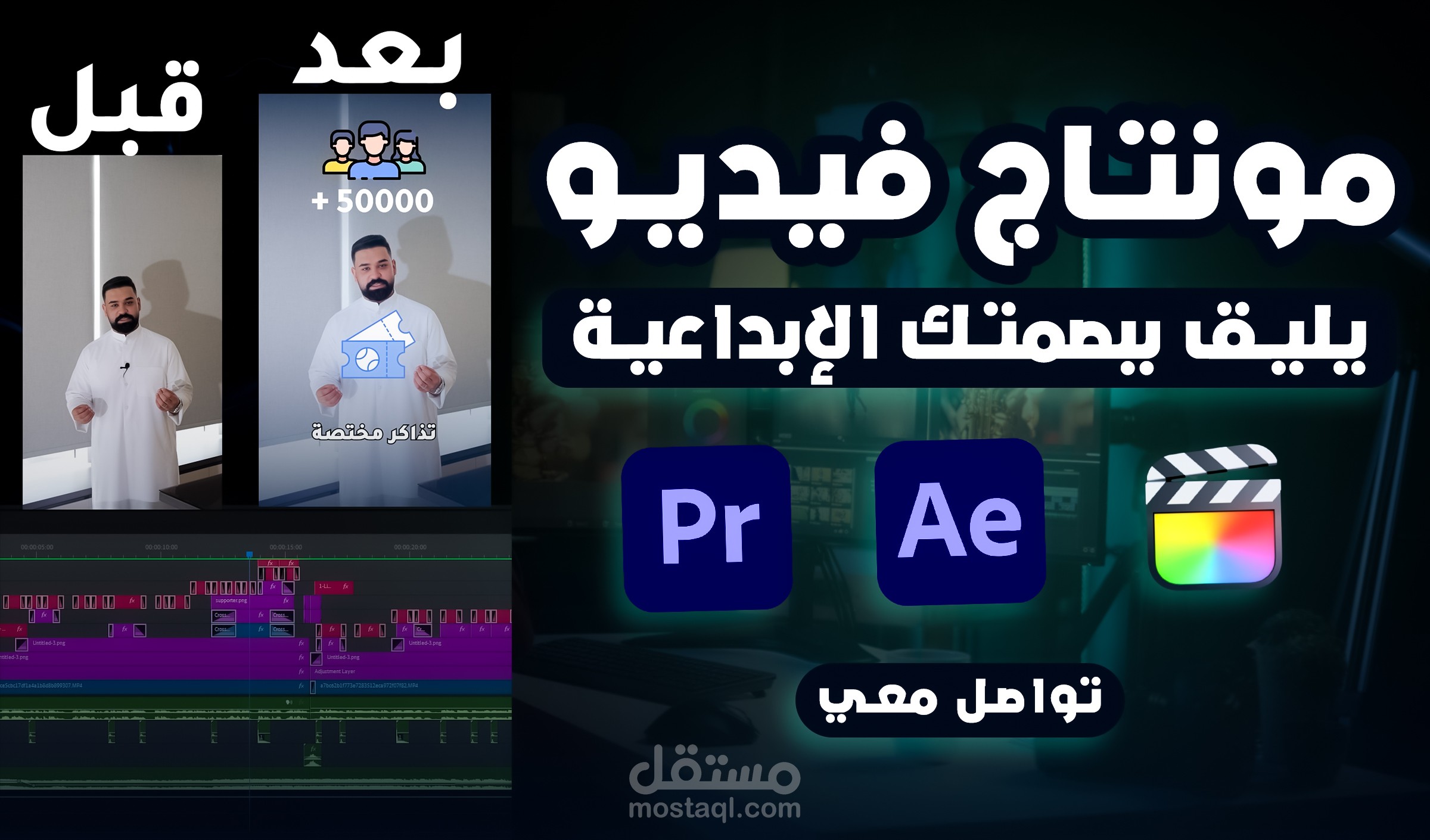 مونتاج فيديو احترافي لمنتجات وشركات بأسلوب عصري