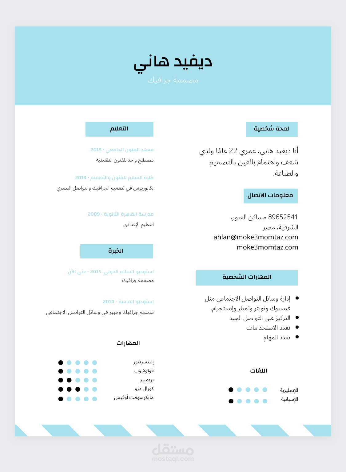تصميم