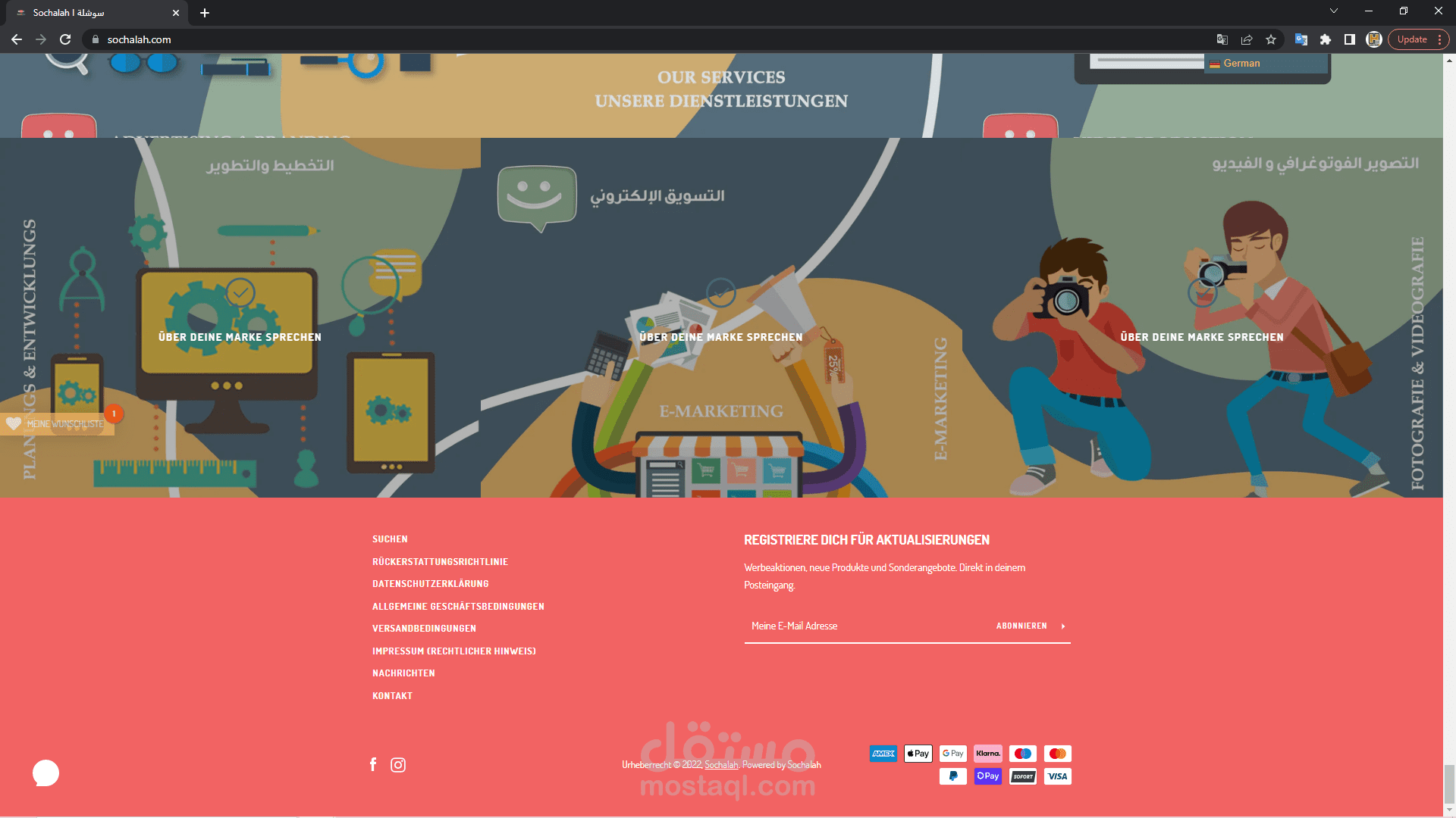 تصميم متجر (سوشلة Sochalah I) الإلكتروني بشكل متكامل