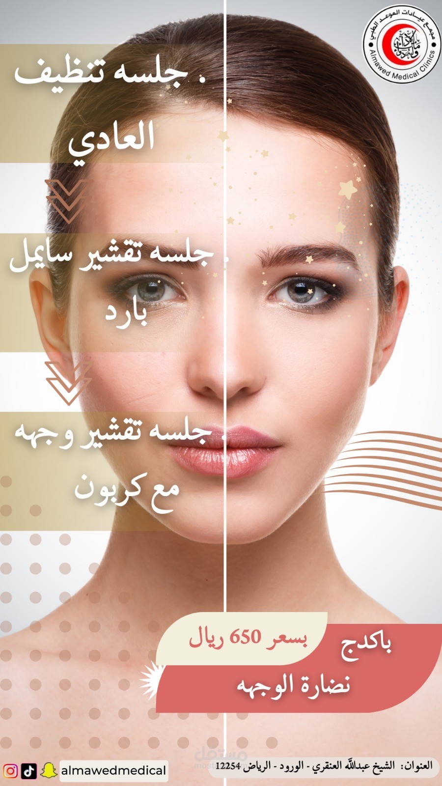 تصاميم لمركز طبي بالسعوديه