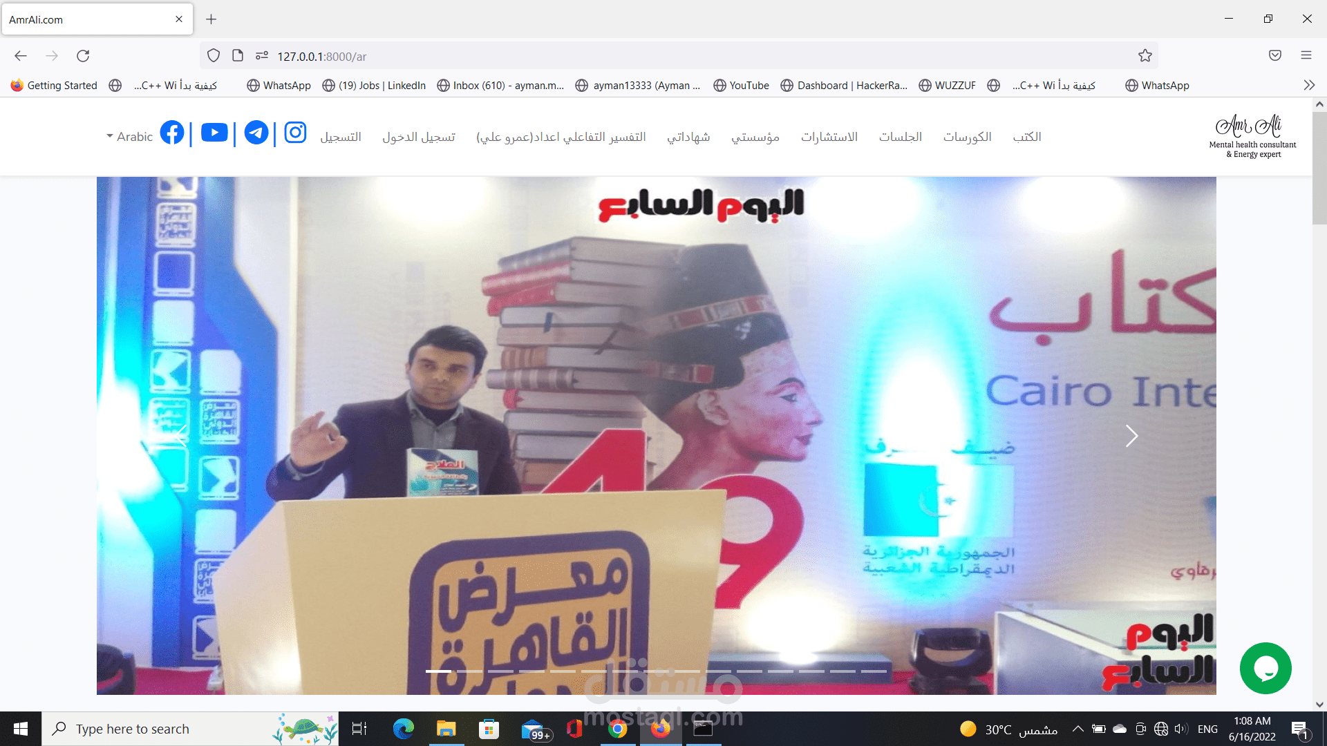 متجر بيع كتب الكتروني