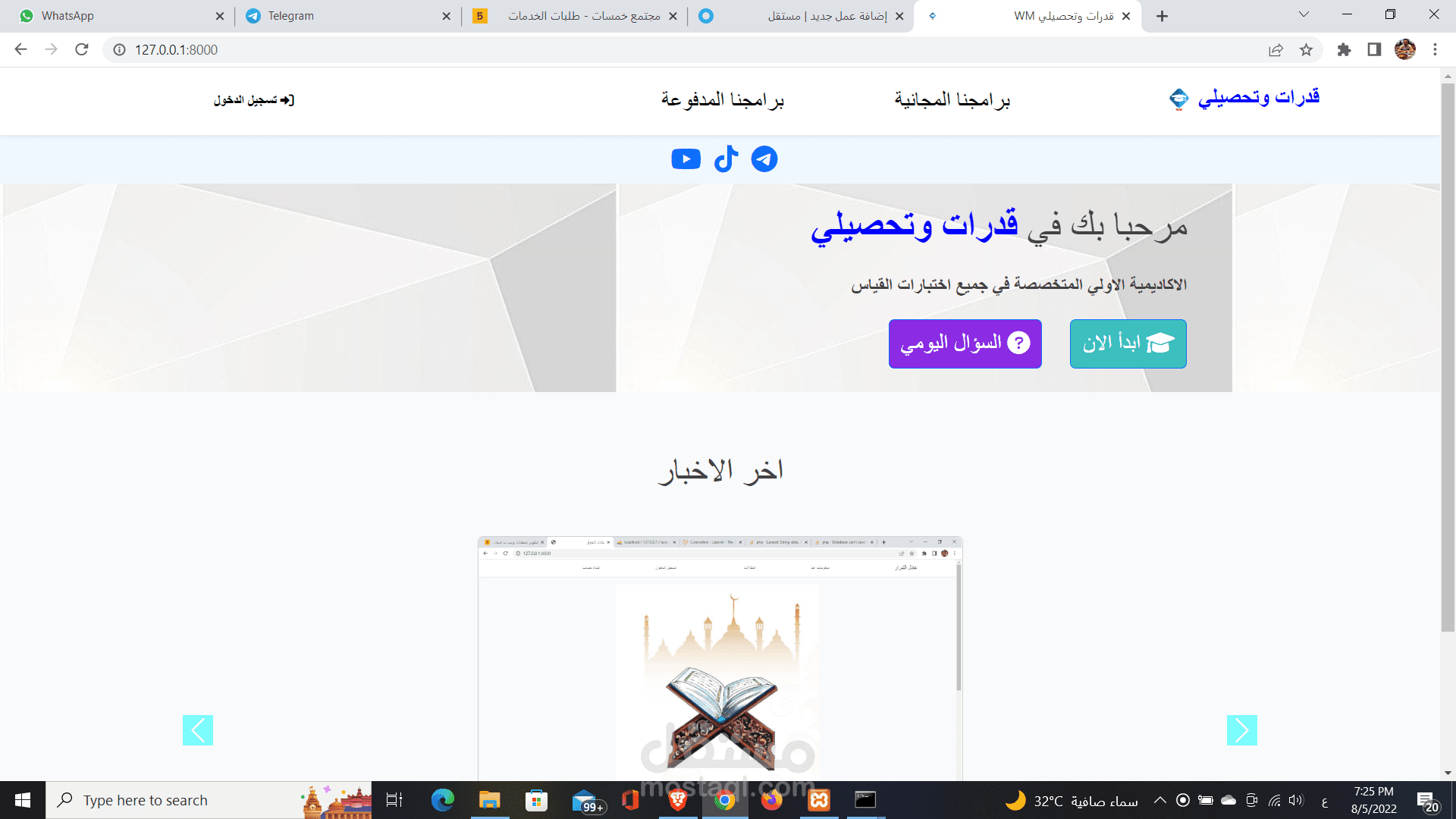 منصة كورسات مجانية ومدفوعة