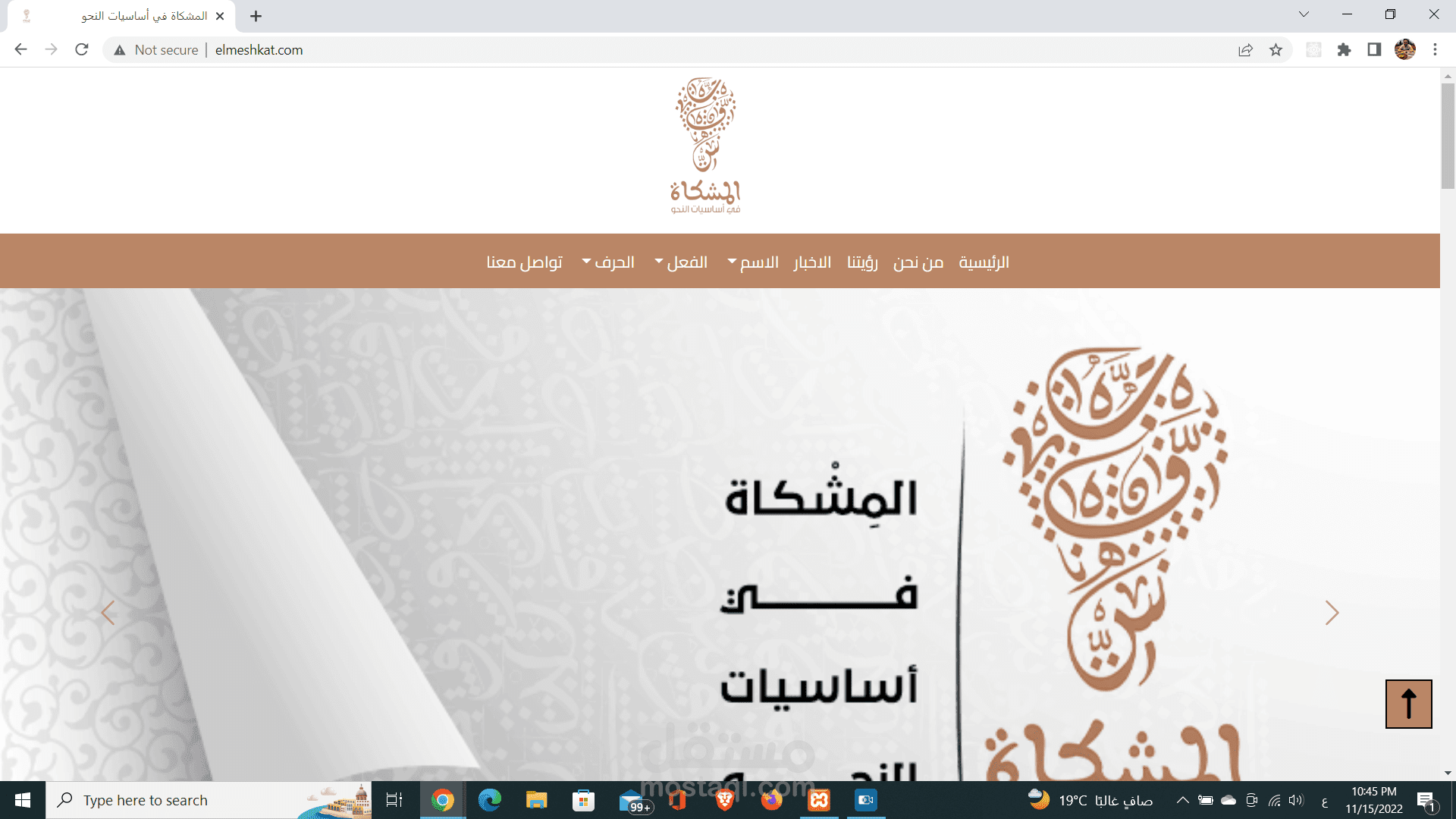 موقع تعليمي مع وجود صفحة تعريفية