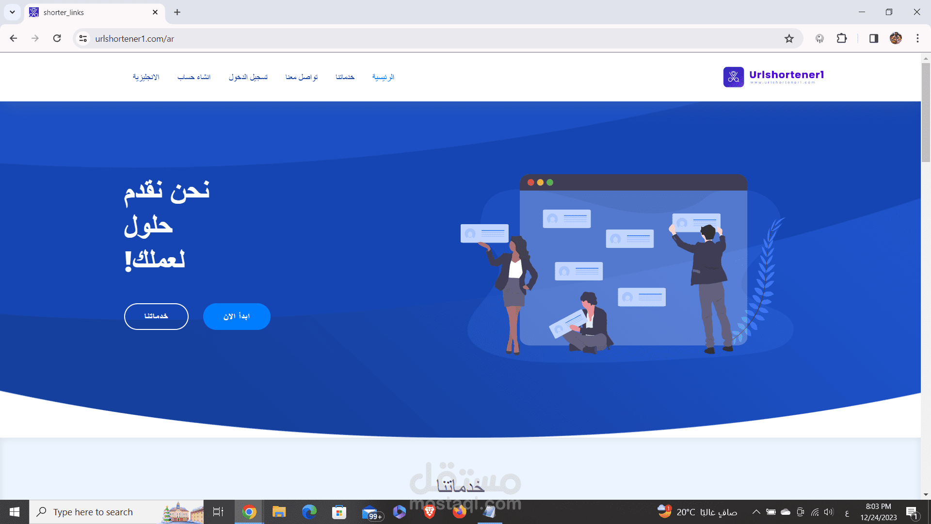 موقع  اختصار روابط اعلانات