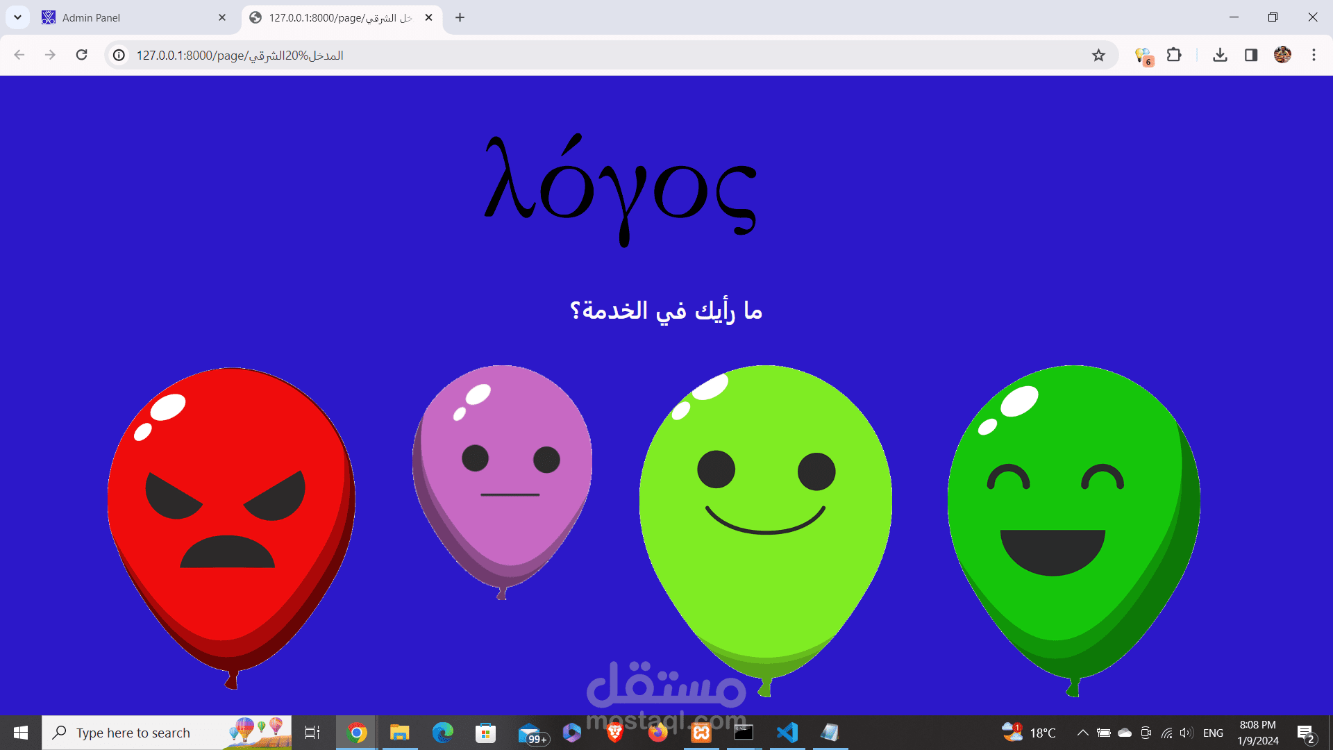 نظام ادارة تقييمات واحصائيات