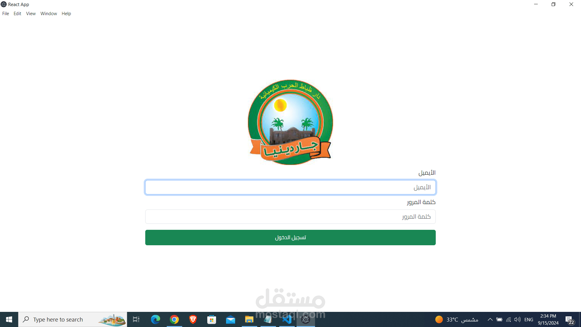 تطبيق desktop (سستتم حجوزات لفندق)