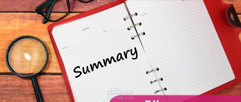 تلخيص كتب ومقالات وأبحاث