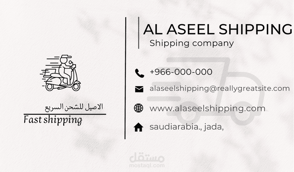 تصميم بطاقة عمل لشركة الاصيل السعودية
