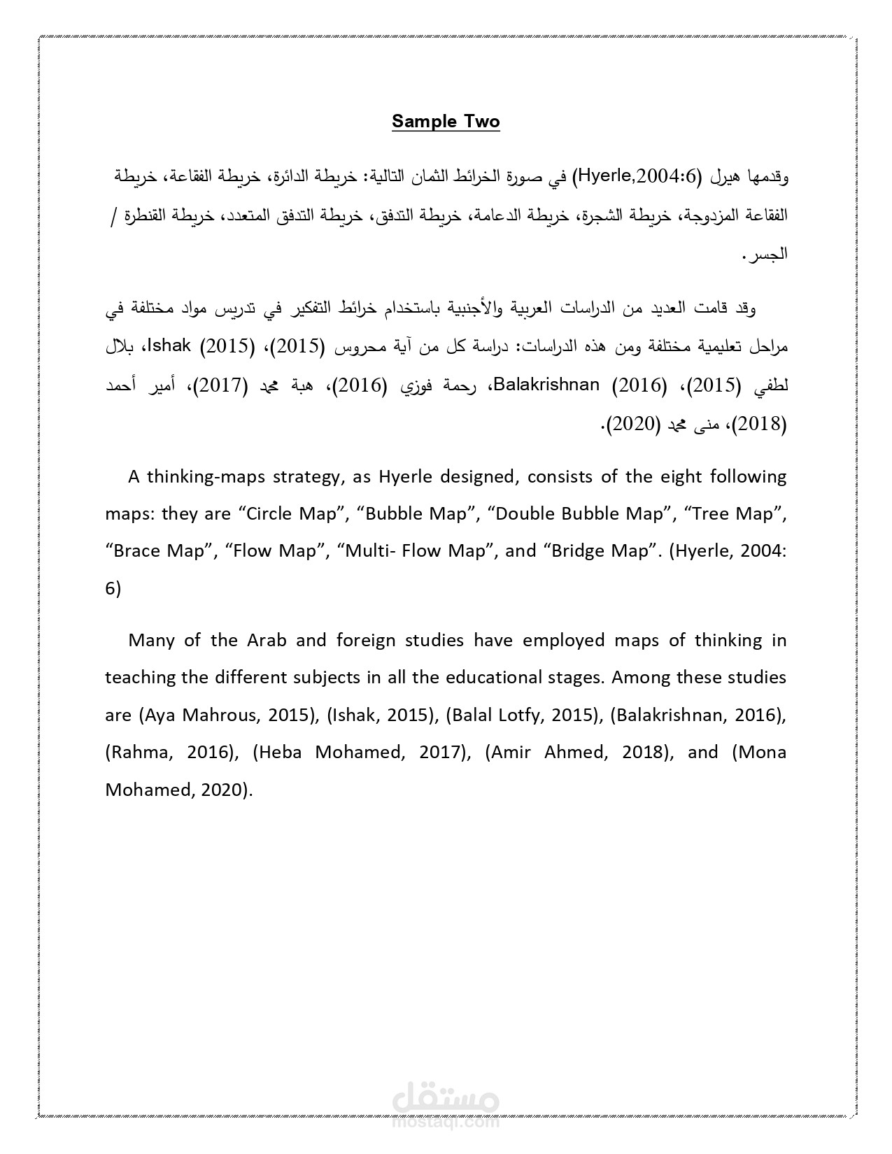 الاستراتيجيات الحديثة في التعليم