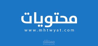 تحرير مواقع إلكترونية